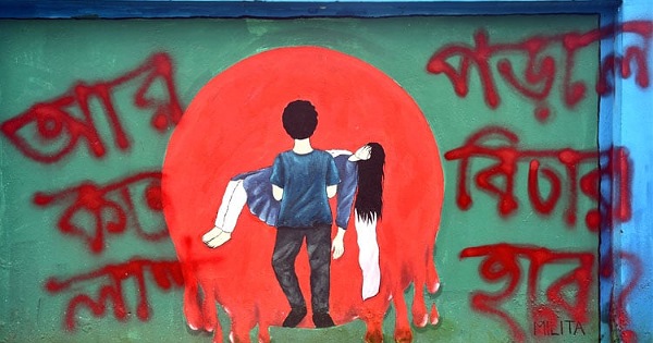জুলাই গণঅভ্যুত্থানের গ্রাফিতি। ছবি: বাসস গণঅভ্যুত্থানকালে আগের সরকার মানবাধিকার লঙ্ঘনকারীদের বিরুদ্ধে কোনো ব্যবস্থা নেয়নি: জাতিসংঘ