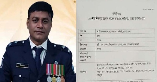 সেনবাগ থানার আসামি মিজান হলেন কোতোয়ালি থানার ওসি! সেনবাগ থানার আসামি মিজান হলেন কোতোয়ালি থানার ওসি!