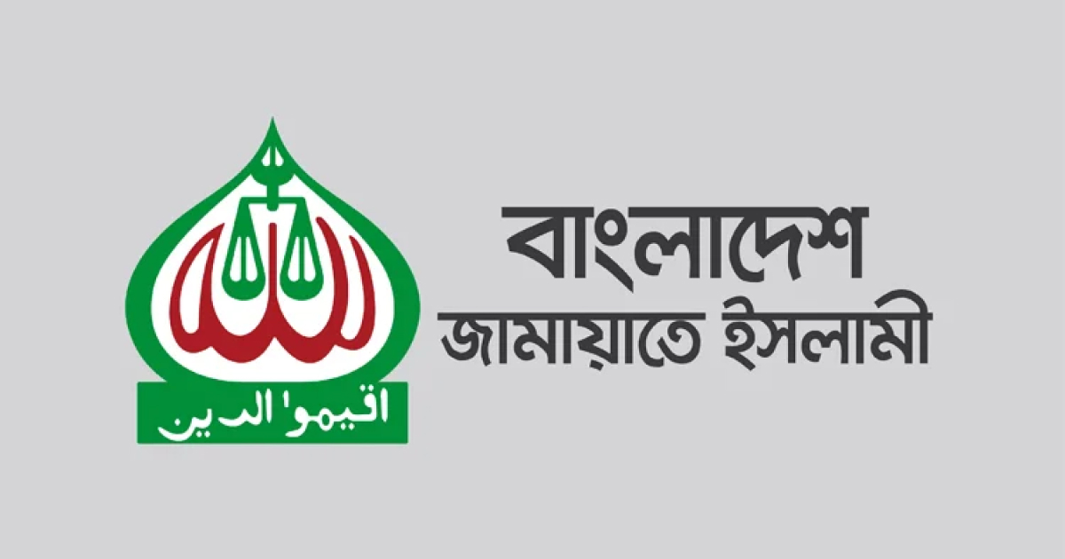 প্রতীকসহ নিবন্ধন ফিরে পেল বাংলাদেশ জামায়াতে ইসলামী