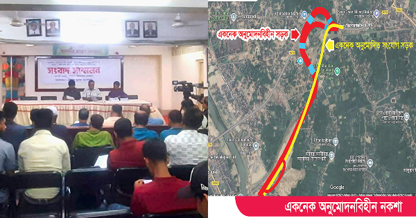ময়মনসিংহ আর্চ স্টিল ব্রিজ প্রকল্পে নকশা পরিবর্তন ও দুর্নীতির অভিযোগে সংবাদ সম্মেলন