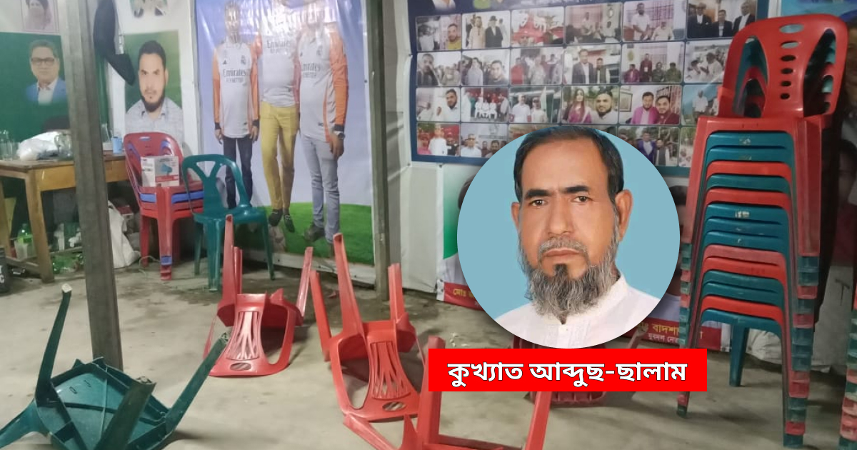 ময়মনসিংহে শহীদ জিয়া স্মৃতি পরিষদে হামলা ভাংচুর!