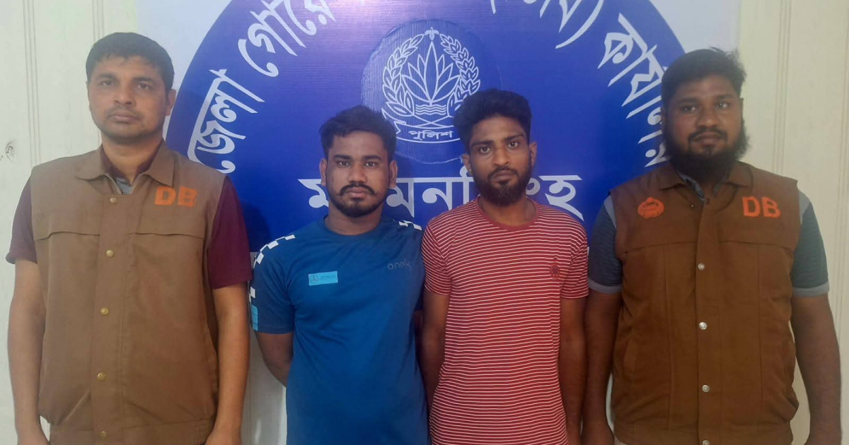 ময়মনসিংহে ডিবির অভিযানে চিহ্নিত দুই চাঁদাবাজ গ্রেফতার